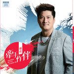 痴情孤鸟-cover