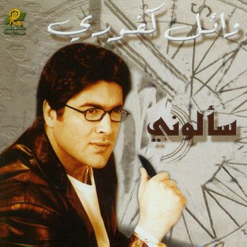 بالغرام 