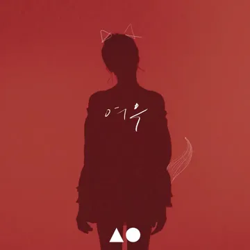 Nothing To You (feat. ESBEE)-cover