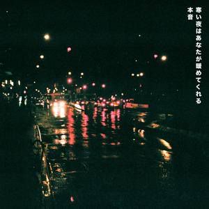 honne-warm-on-a-cold-night-cover-image