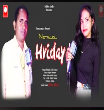 NOWA HRIDAY - 2022 Nirmala Soren and JB Kumar -cover
