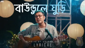 Baundule Ghuri(বাউন্ডুলে ঘুড়ি)Reprised_Anupom_দশম অবতার [JAHID TRACK ]-cover