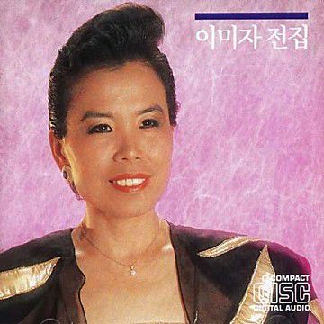 동백아가씨
