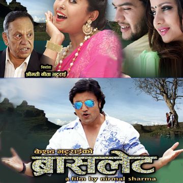 Mutu Mageu Timile Nepali Song-cover