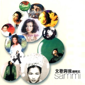 其實你心裏有沒有我-cover