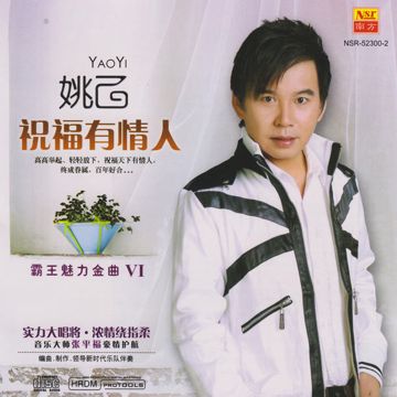 我的一颗心