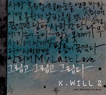 그립고 그립고 그립다-cover