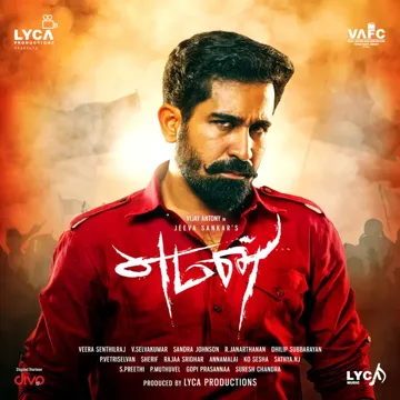 Yem Mela Kai Vachaa Gaali-cover