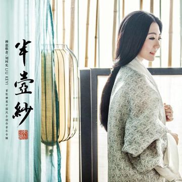 我知道你很难过-cover