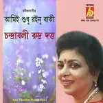 Ami Shudhu Roinu Baki