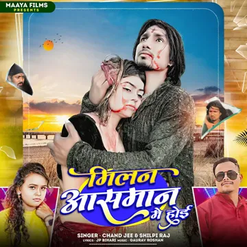 Milan Aasman Me Hoi-cover