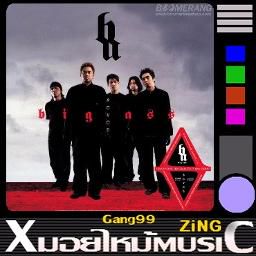 คนไม่เอาถ่าน-cover