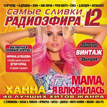 Буду я любить тебя всегда