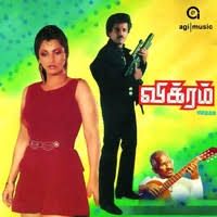 En Jodi Manja Kuruvi -cover