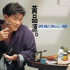 你怎麼捨得我難過-cover