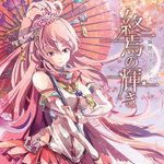 飛龍の月-cover