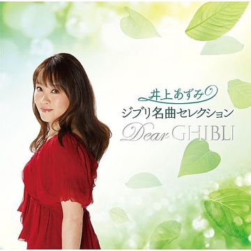 Tenohira Ni Kaze No Iro-cover