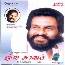 Megam Karukkuthu Mazhai -cover