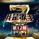 英格玛(Live)-cover