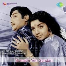 Oru Tharam Orey Tharam-cover