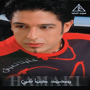 وافتكرت-cover