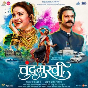Chandramukhi-cover