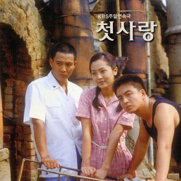 첫사랑-cover