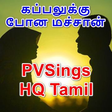 Kappalukku Pona Machan-cover