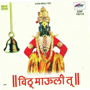 Vithoo Mauli Tu-cover