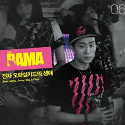 전자 오락실 키드의 생애 (Feat. Alpha & Jimmy PimP & Esco)-cover