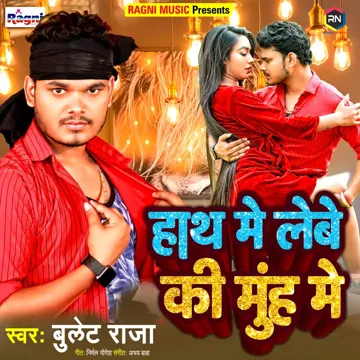 Hath Me Lebe Ki Muh Me-cover