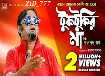 বয়স আমার বেশিনা