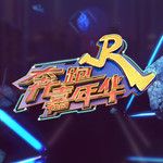 这，就是爱(Live)-cover