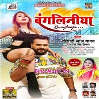 Bangaliniya-cover