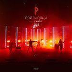 ทุกด้านทุกมุม-cover