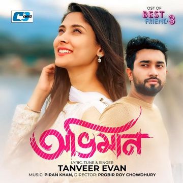Oviman x Avijog Mashup I অভিমান & অভিযোগ-cover