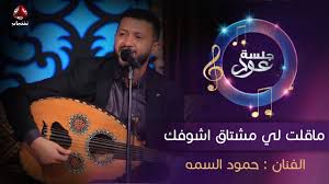 ماقلت لي مشتاق اشوفك قصيرة