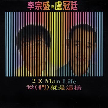 天籁...星河传说(Live)-cover