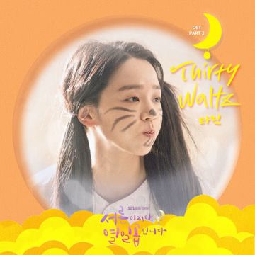Thirty Waltz-cover