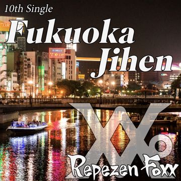 Fukuoka Jihen-cover