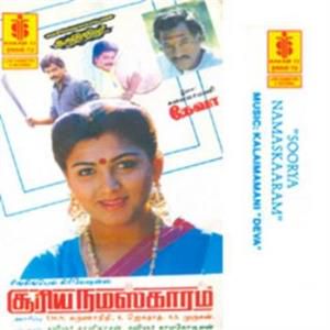 Thazhampoo Sela Mama-cover