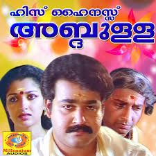 Pramadavanam Veendum-cover