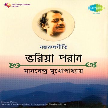 খোদার প্রেমের শরাব khodar premer shorab-cover
