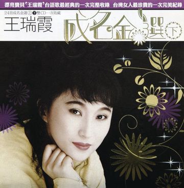 生命的恋歌-cover