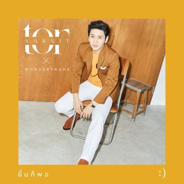 ยิ้มก็พอ feat. Wonderframe-cover