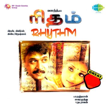 Haiyo Paththikkichchu-cover