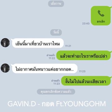กอด-cover