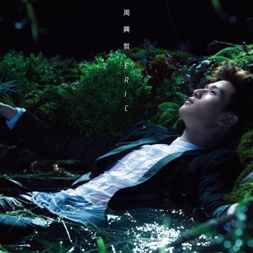 以后别做朋友-cover