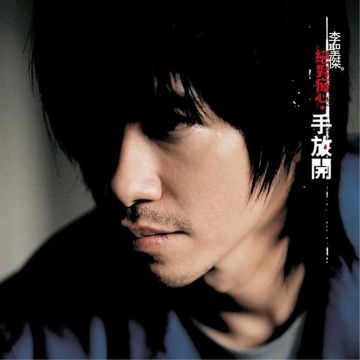 你们要快乐-cover