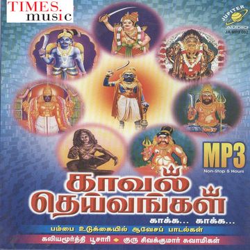 Aagayam